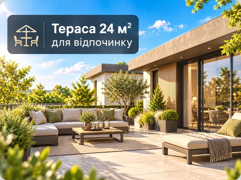 Тераса 24 м² для відпочинку